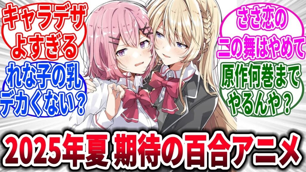 Anime of Japan: 
