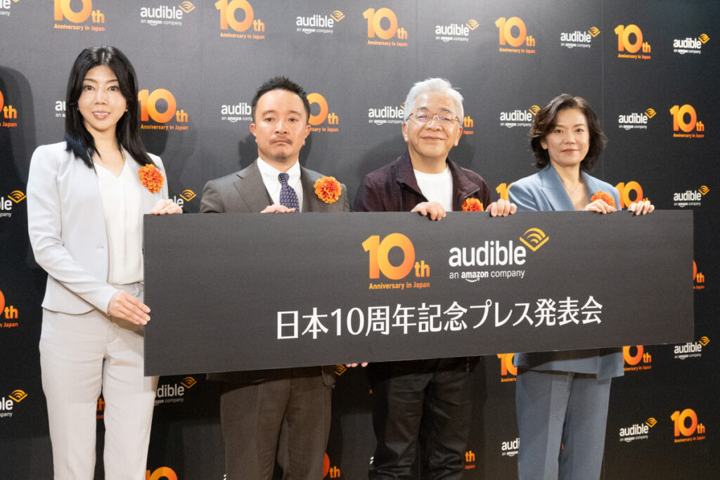 Amazonのオーディオブック「Audible」10周年。さらなるコンテンツ拡充へ、新ラインナップ発表 | Gadget Gate