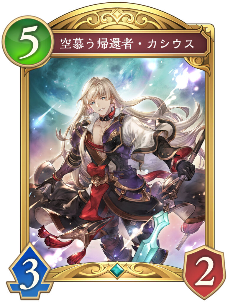 「シャドバWB」新カード先行紹介! AFネメシスの除去力を格段に上げる「空慕う帰還者・カシウス」が登場【Skybound Dragons/蒼空の六竜】 - GAME Watch