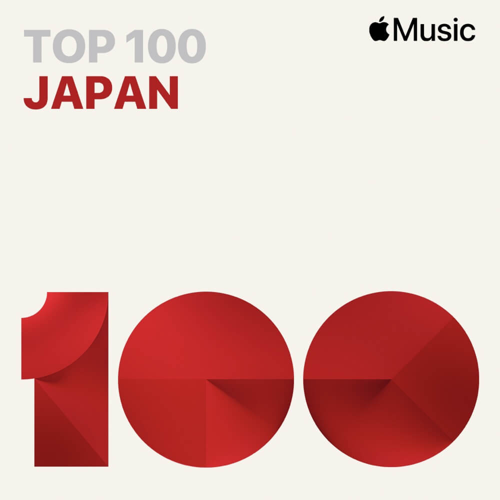 Apple Music 週間ソング・ランキング(3月31日 – 4月6日)|THE MAGAZINE